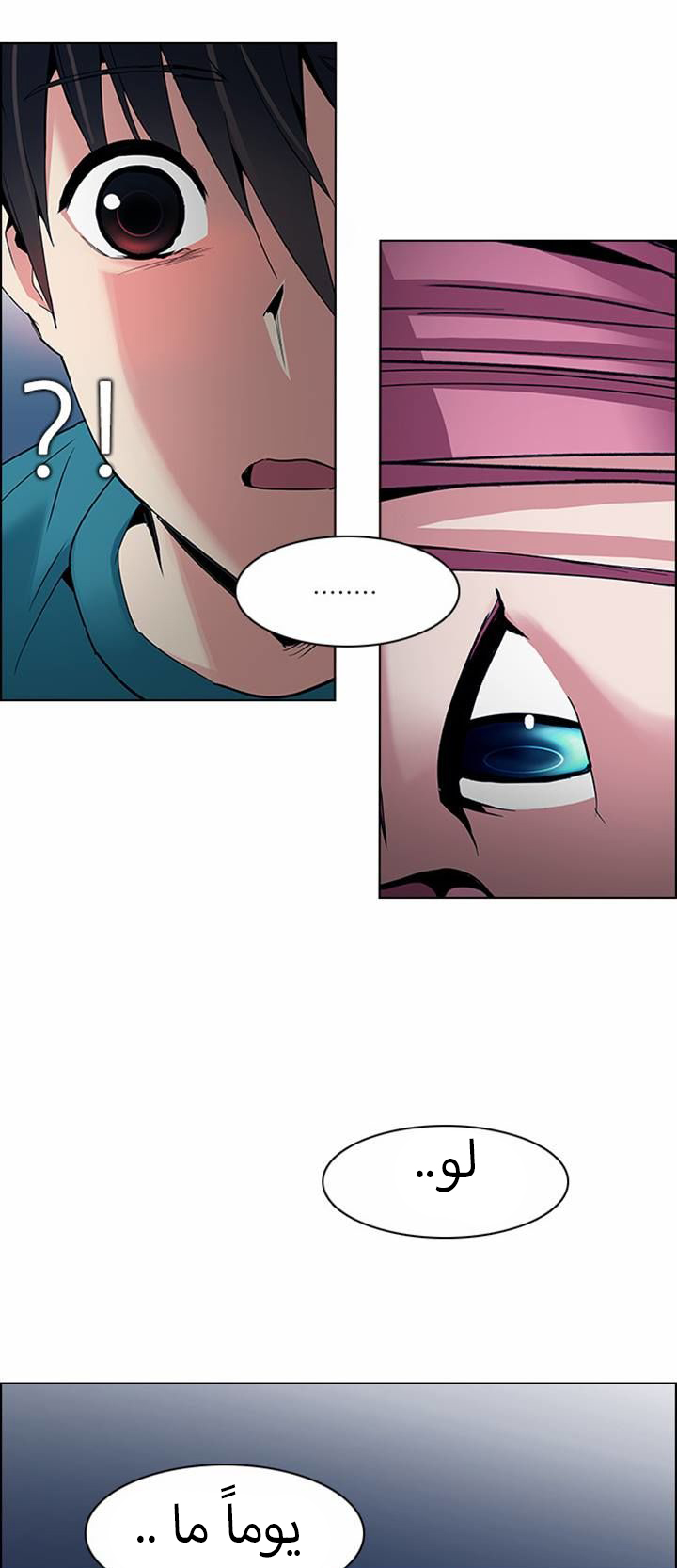 DICE: The Cube that Changes Everything: Chapter 124 - Page 27