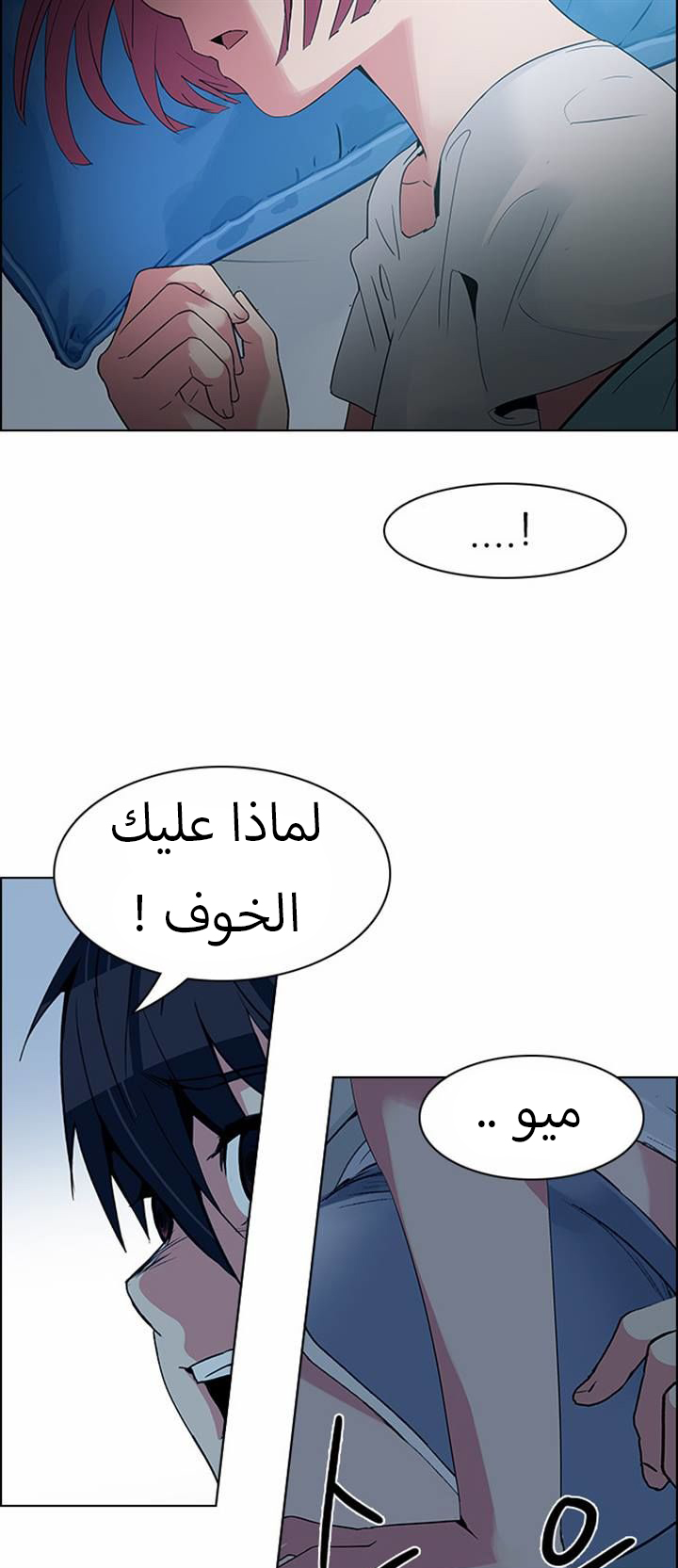 DICE: The Cube that Changes Everything: Chapter 124 - Page 33