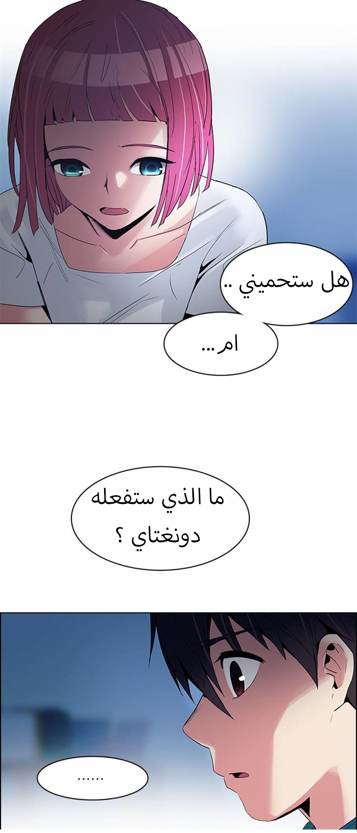 DICE: The Cube that Changes Everything: Chapter 124 - Page 36