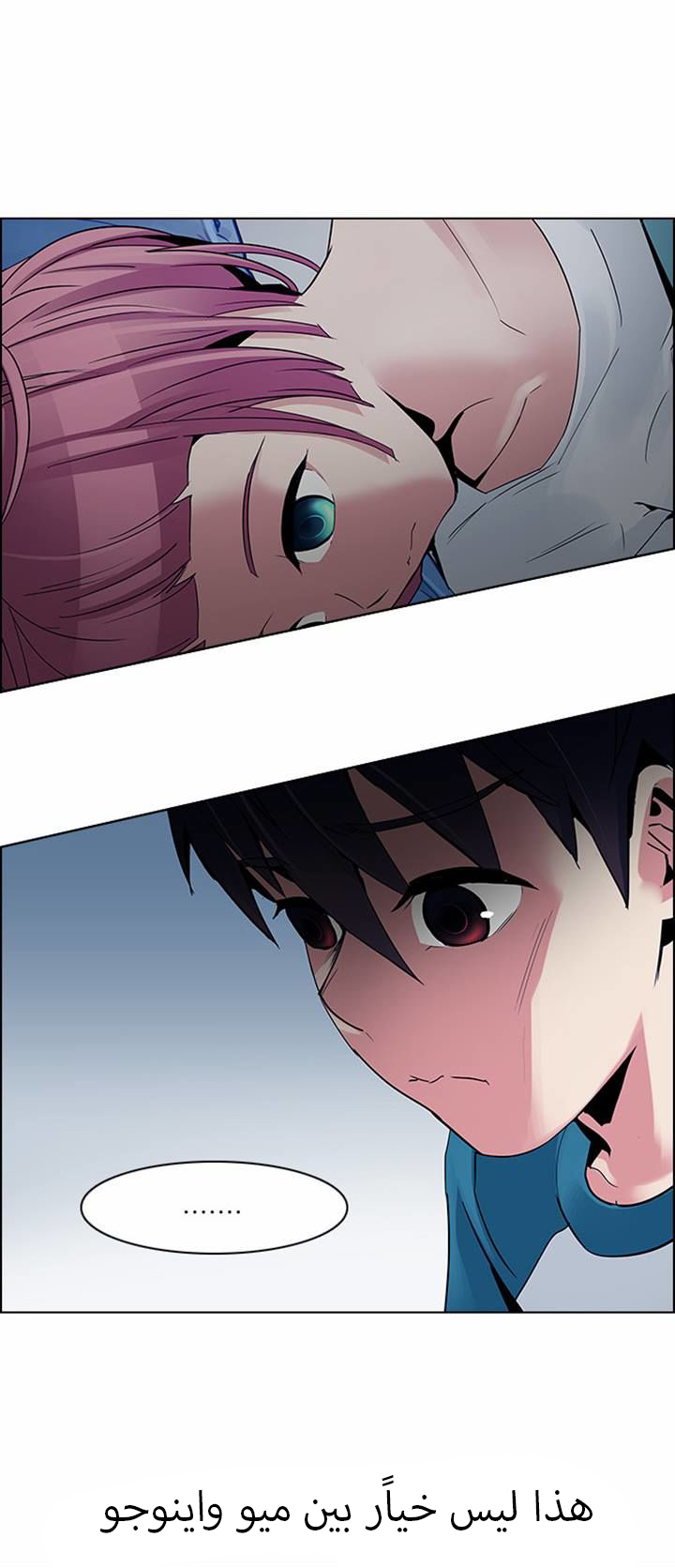 DICE: The Cube that Changes Everything: Chapter 124 - Page 44