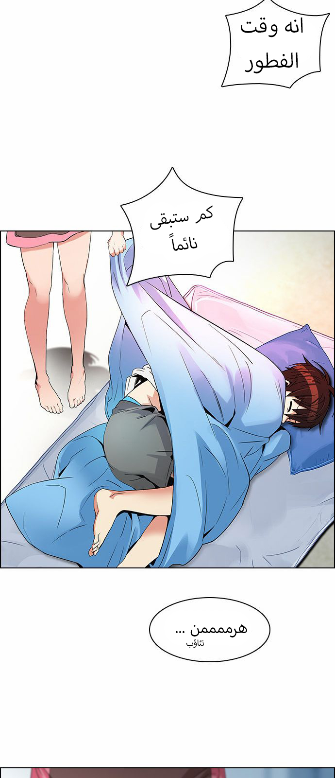 DICE: The Cube that Changes Everything: Chapter 125 - Page 11