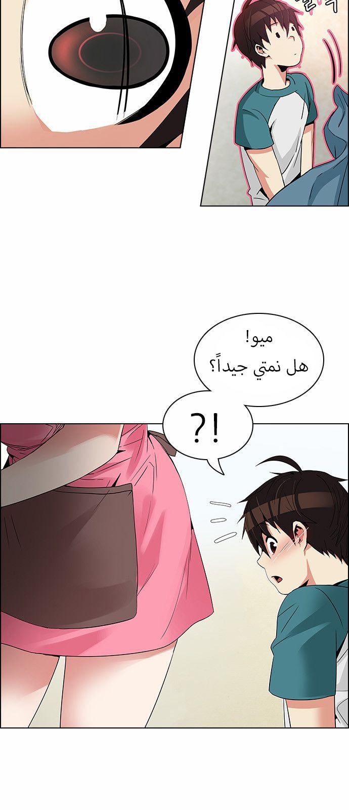 DICE: The Cube that Changes Everything: Chapter 125 - Page 15