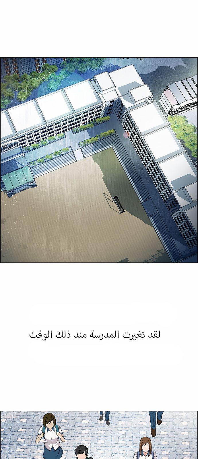 DICE: The Cube that Changes Everything: Chapter 125 - Page 31