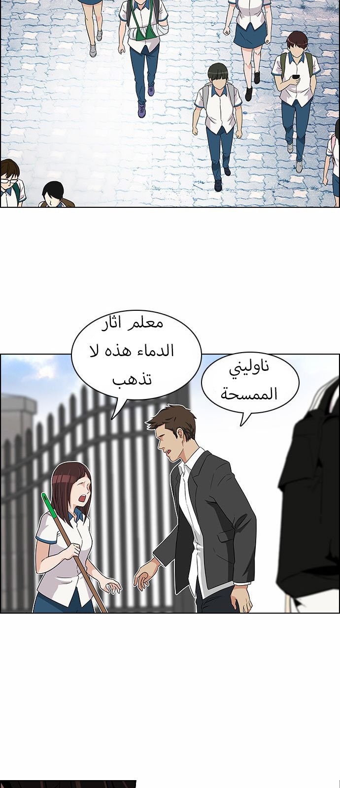 DICE: The Cube that Changes Everything: Chapter 125 - Page 33