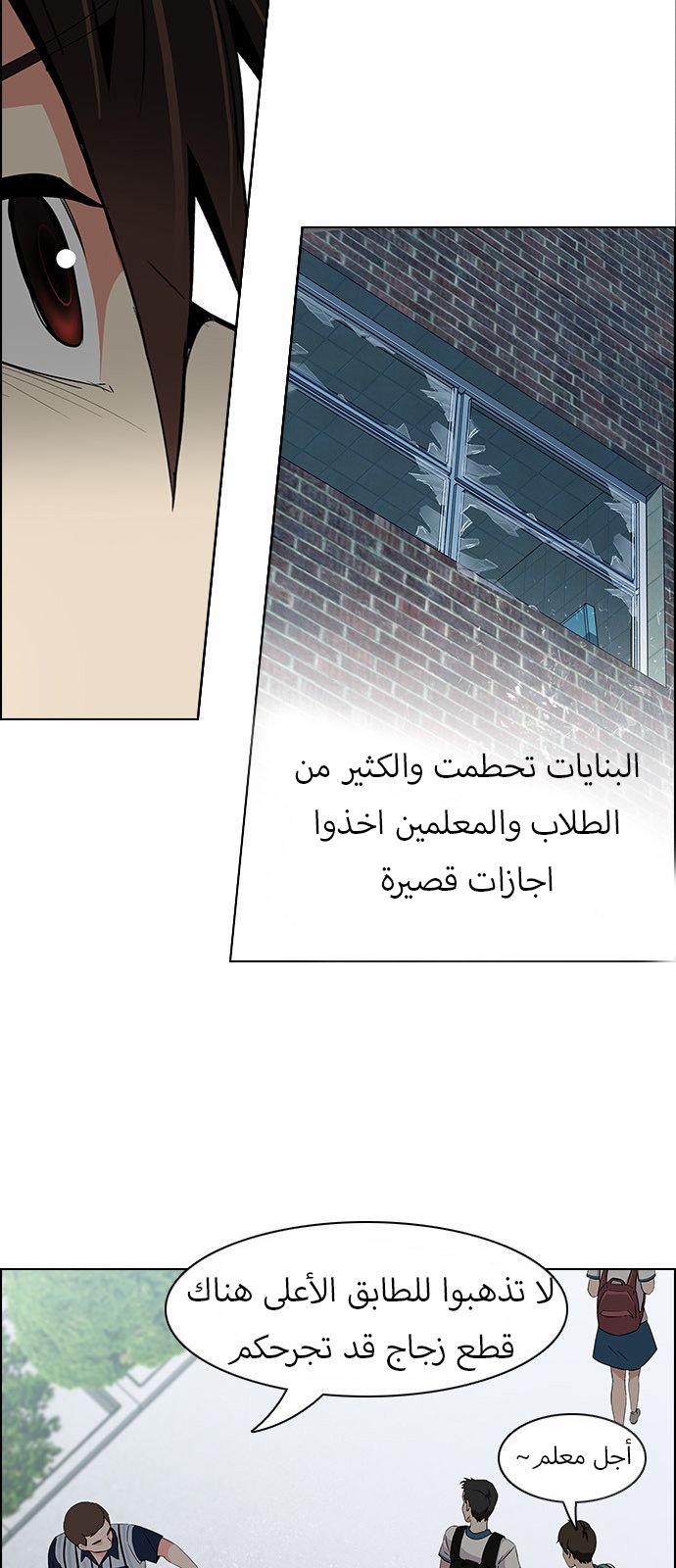 DICE: The Cube that Changes Everything: Chapter 125 - Page 35