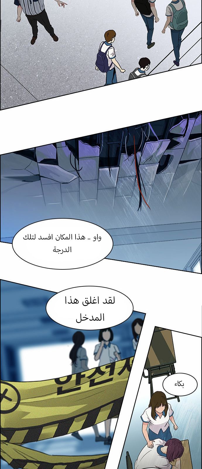 DICE: The Cube that Changes Everything: Chapter 125 - Page 37