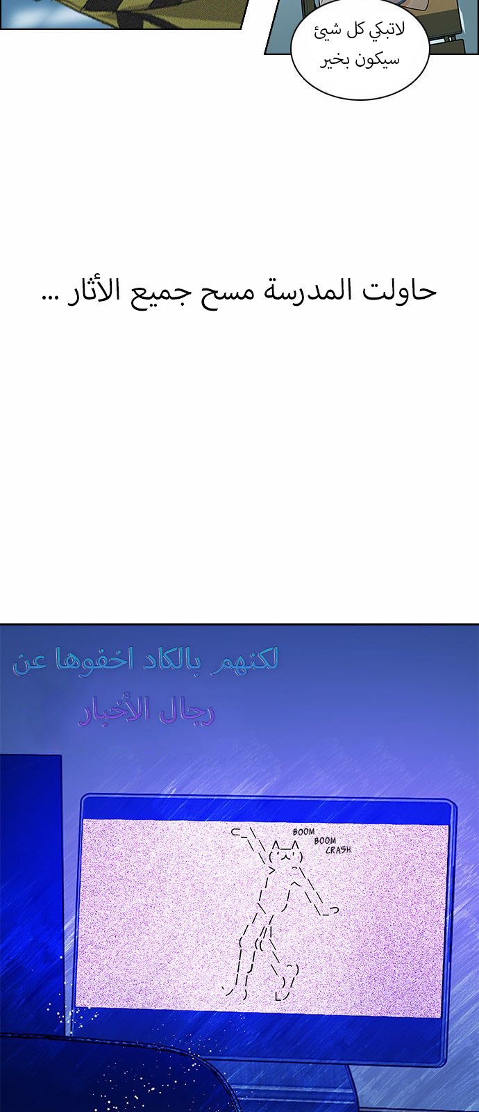 DICE: The Cube that Changes Everything: Chapter 125 - Page 39