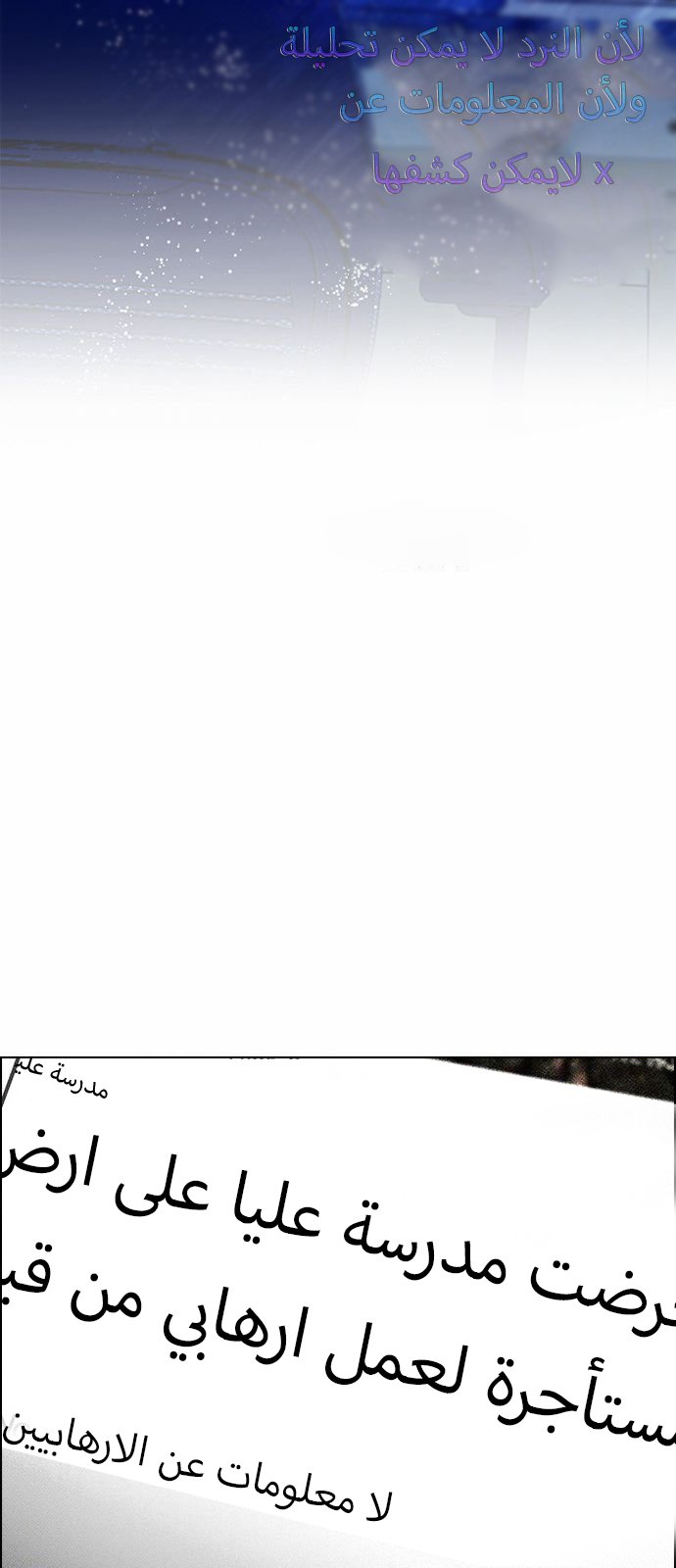 DICE: The Cube that Changes Everything: Chapter 125 - Page 41