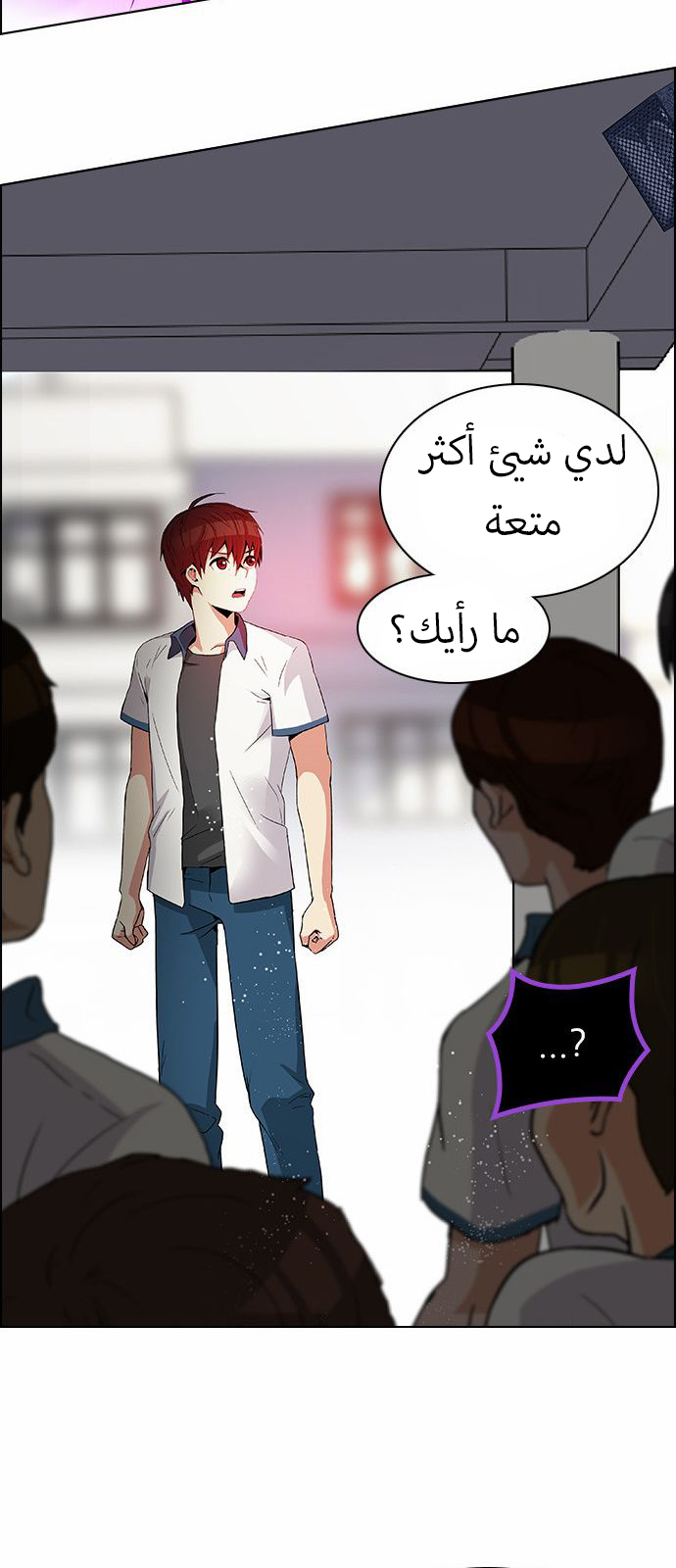 DICE: The Cube that Changes Everything: Chapter 125 - Page 42