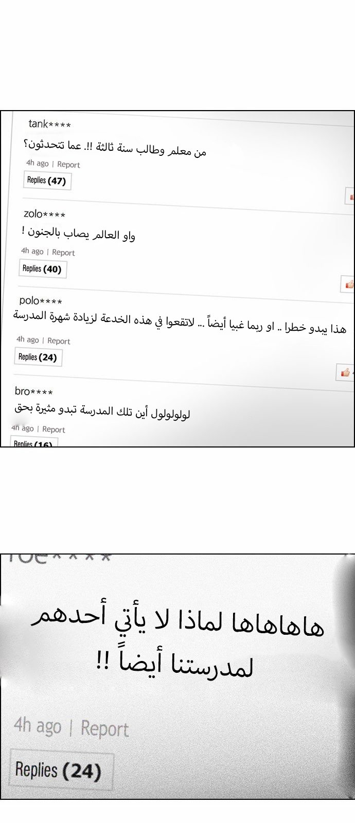 DICE: The Cube that Changes Everything: Chapter 125 - Page 43