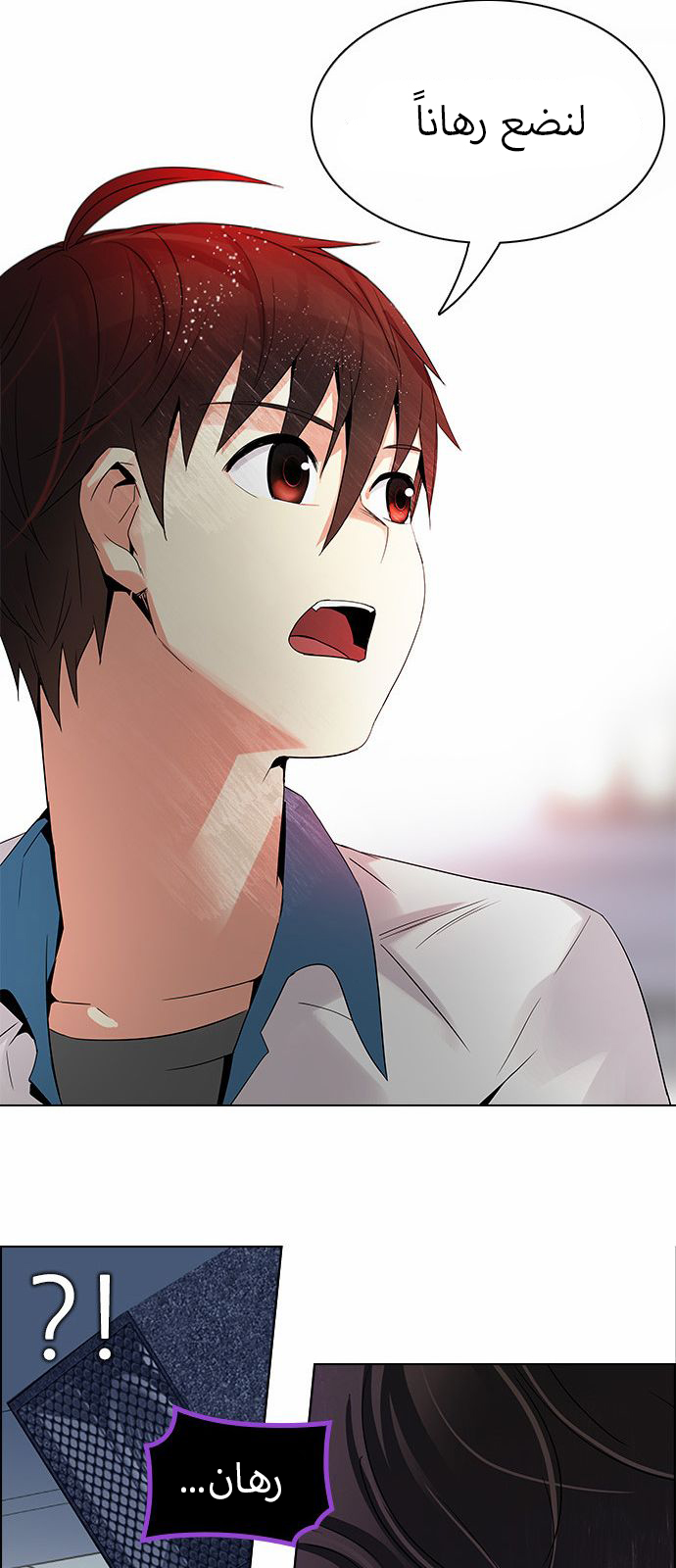 DICE: The Cube that Changes Everything: Chapter 125 - Page 44