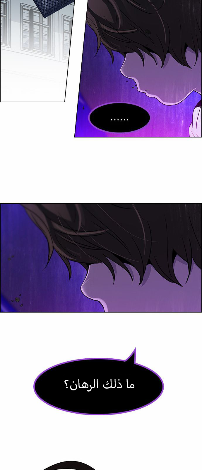 DICE: The Cube that Changes Everything: Chapter 125 - Page 46