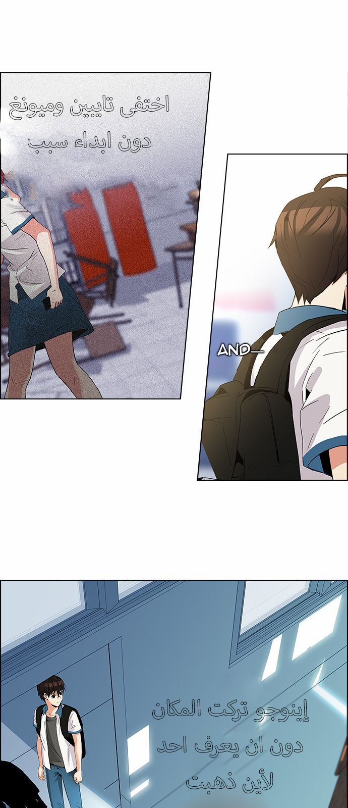 DICE: The Cube that Changes Everything: Chapter 125 - Page 47