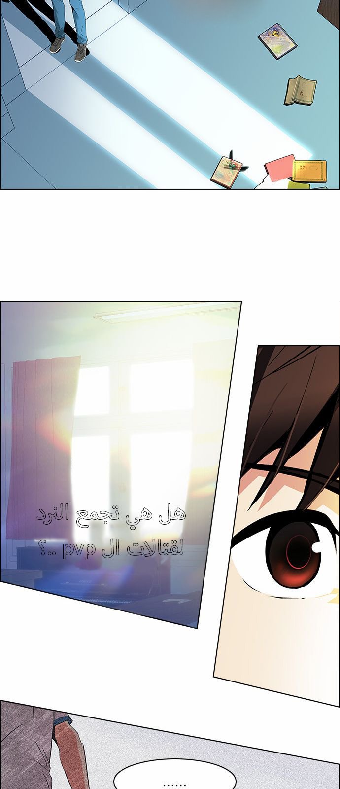 DICE: The Cube that Changes Everything: Chapter 125 - Page 49