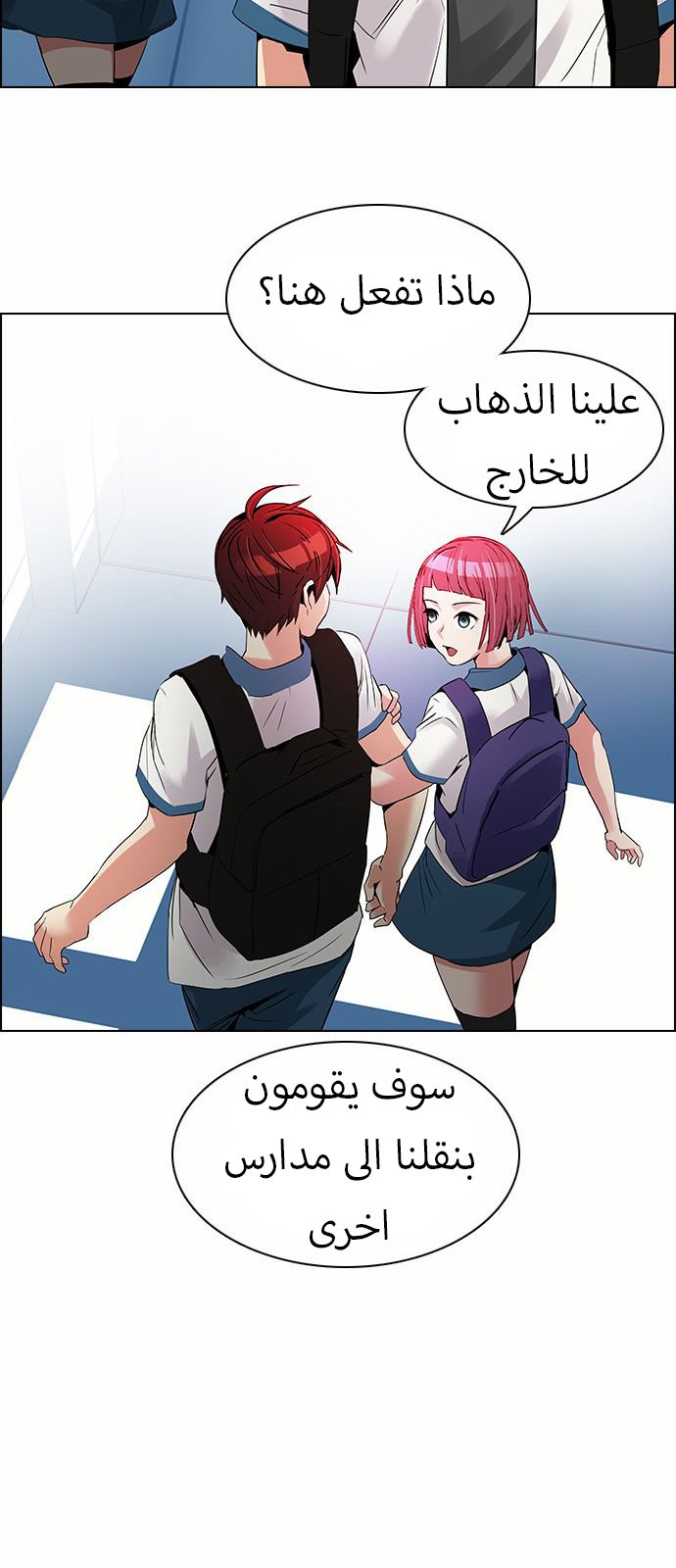 DICE: The Cube that Changes Everything: Chapter 125 - Page 53