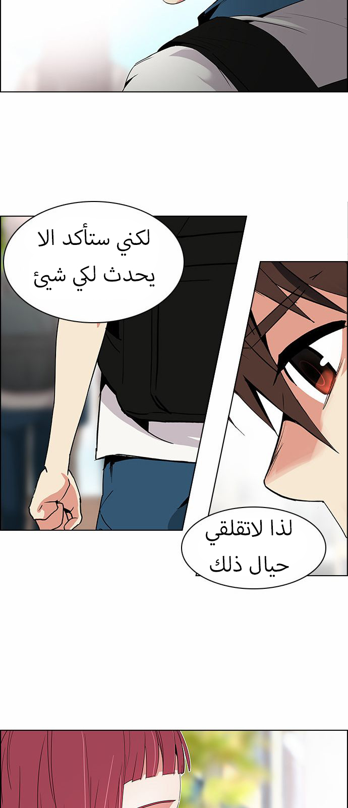 DICE: The Cube that Changes Everything: Chapter 125 - Page 54