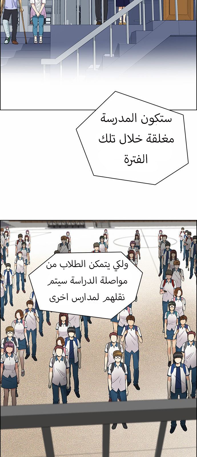 DICE: The Cube that Changes Everything: Chapter 125 - Page 57