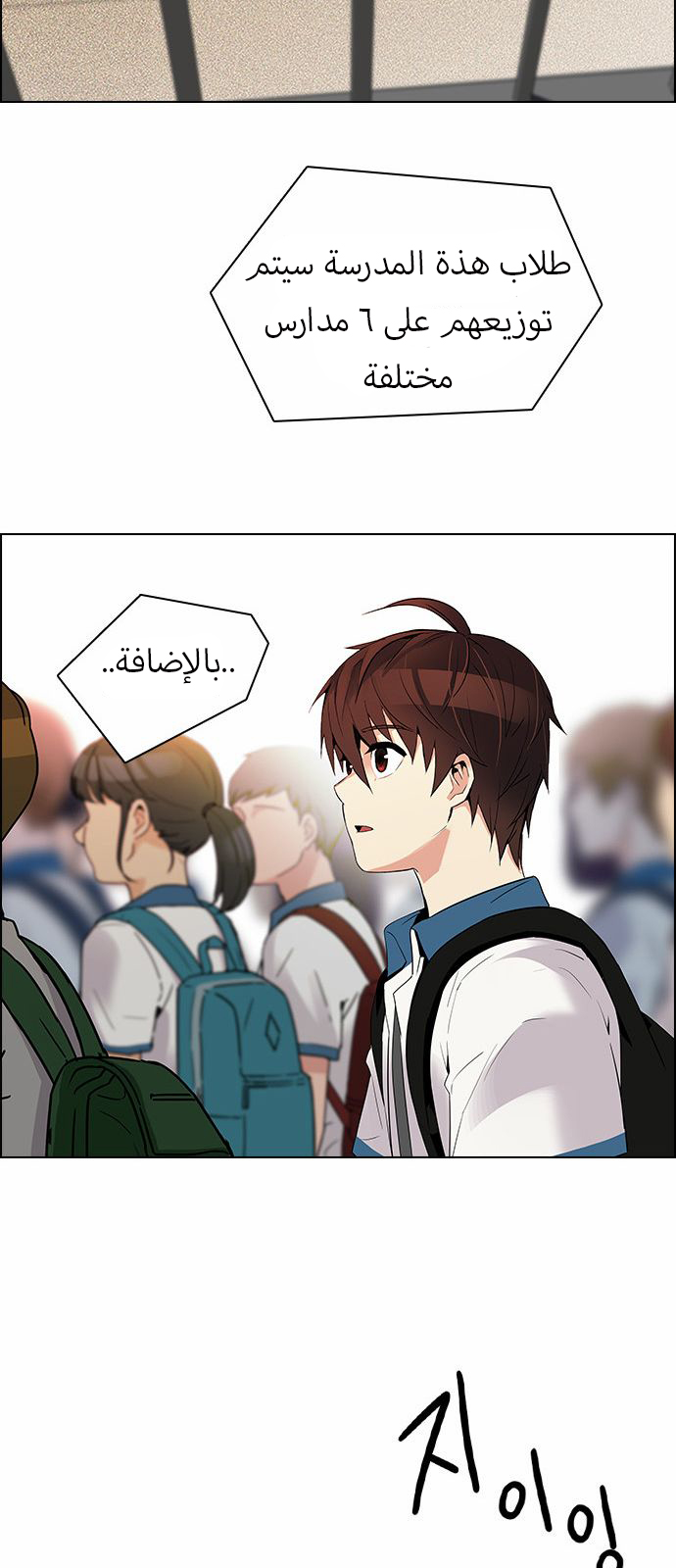 DICE: The Cube that Changes Everything: Chapter 125 - Page 59