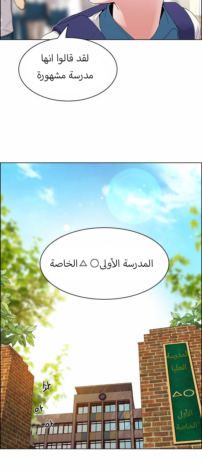 DICE: The Cube that Changes Everything: Chapter 125 - Page 64