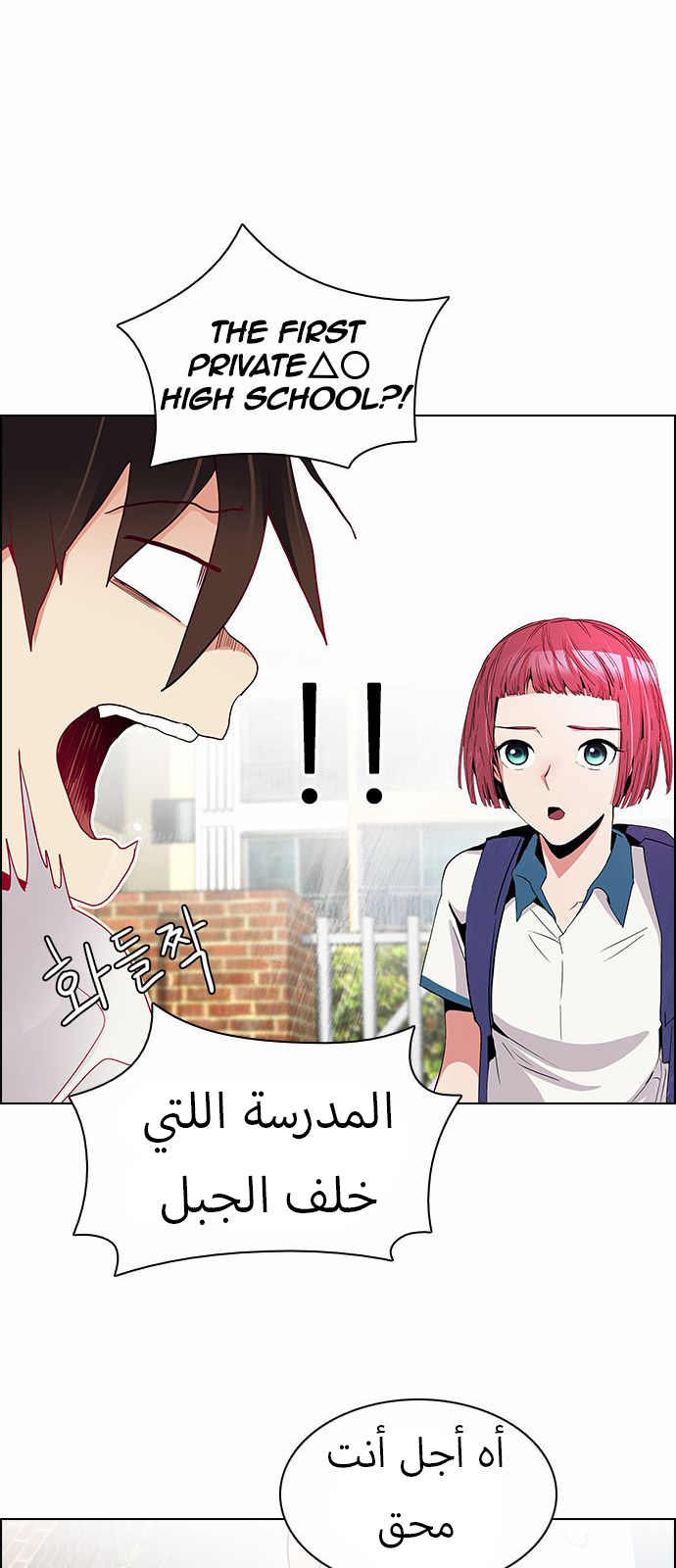 DICE: The Cube that Changes Everything: Chapter 125 - Page 66