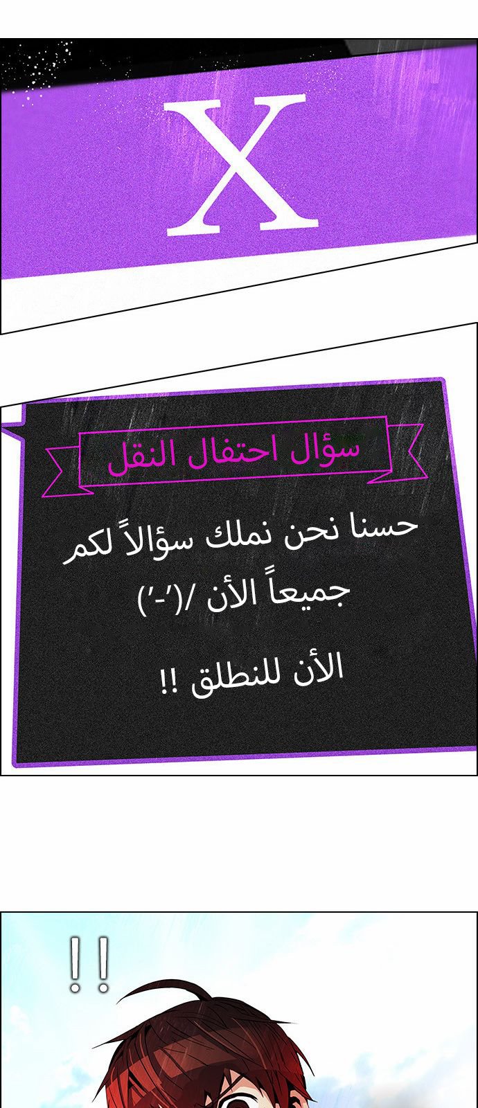 DICE: The Cube that Changes Everything: Chapter 125 - Page 67