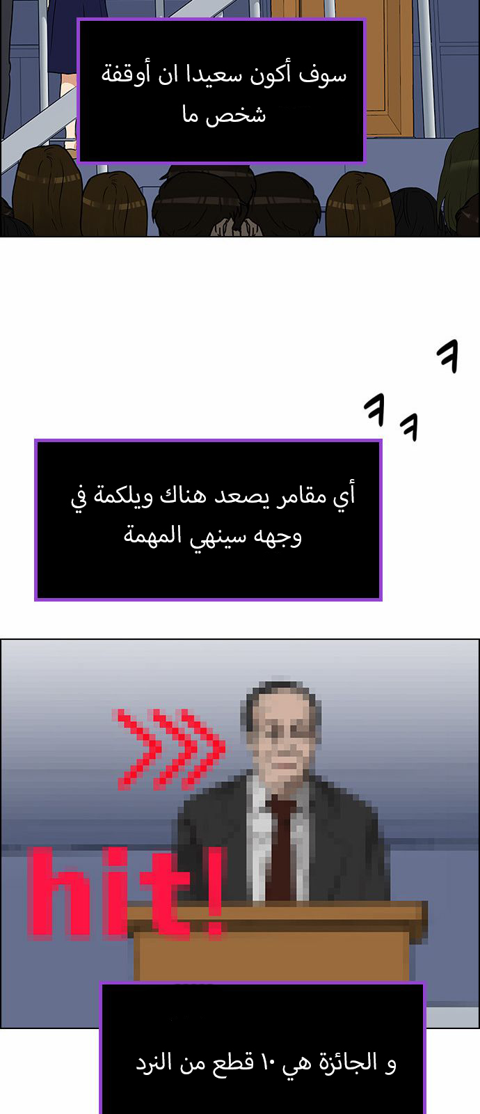 DICE: The Cube that Changes Everything: Chapter 125 - Page 71