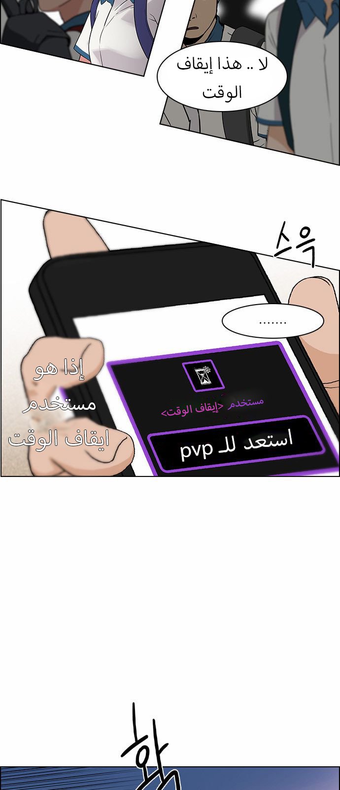 DICE: The Cube that Changes Everything: Chapter 126 - Page 6