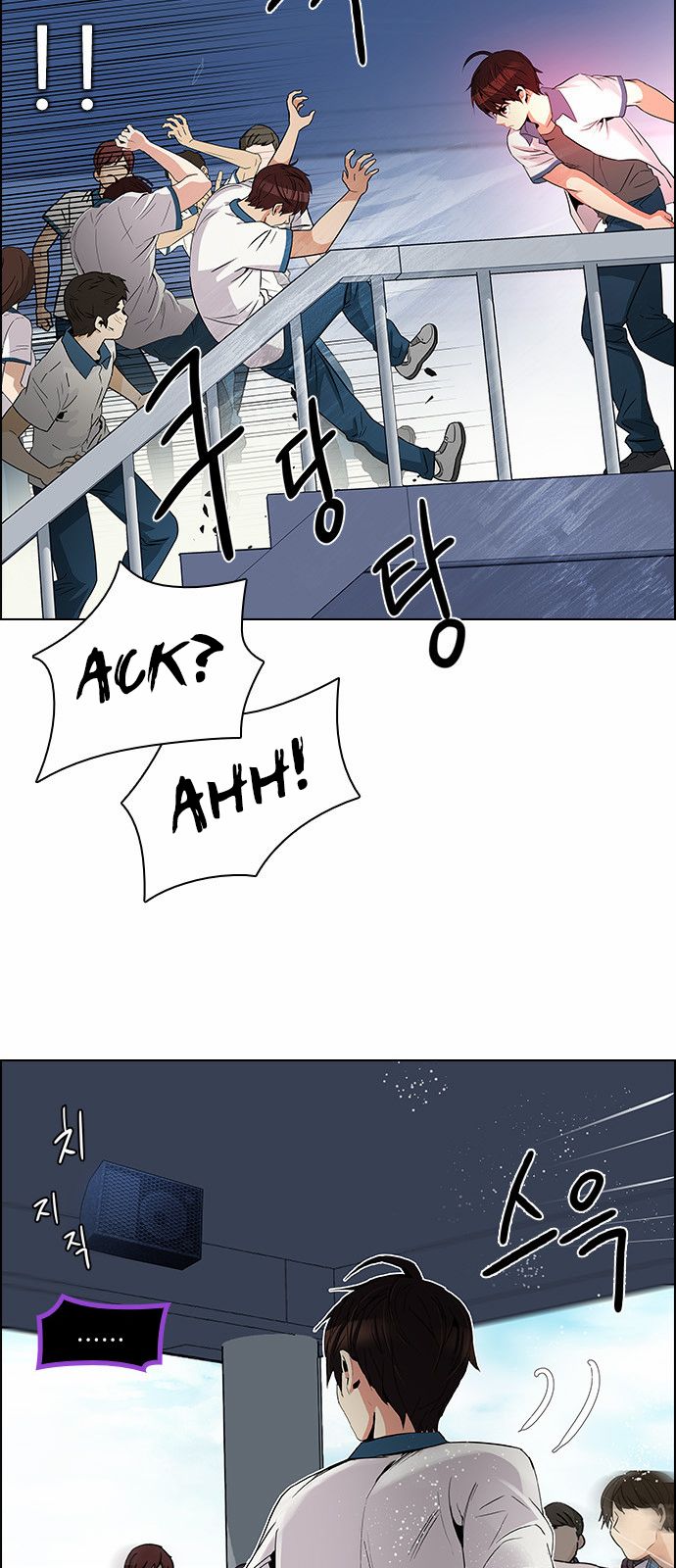 DICE: The Cube that Changes Everything: Chapter 126 - Page 7