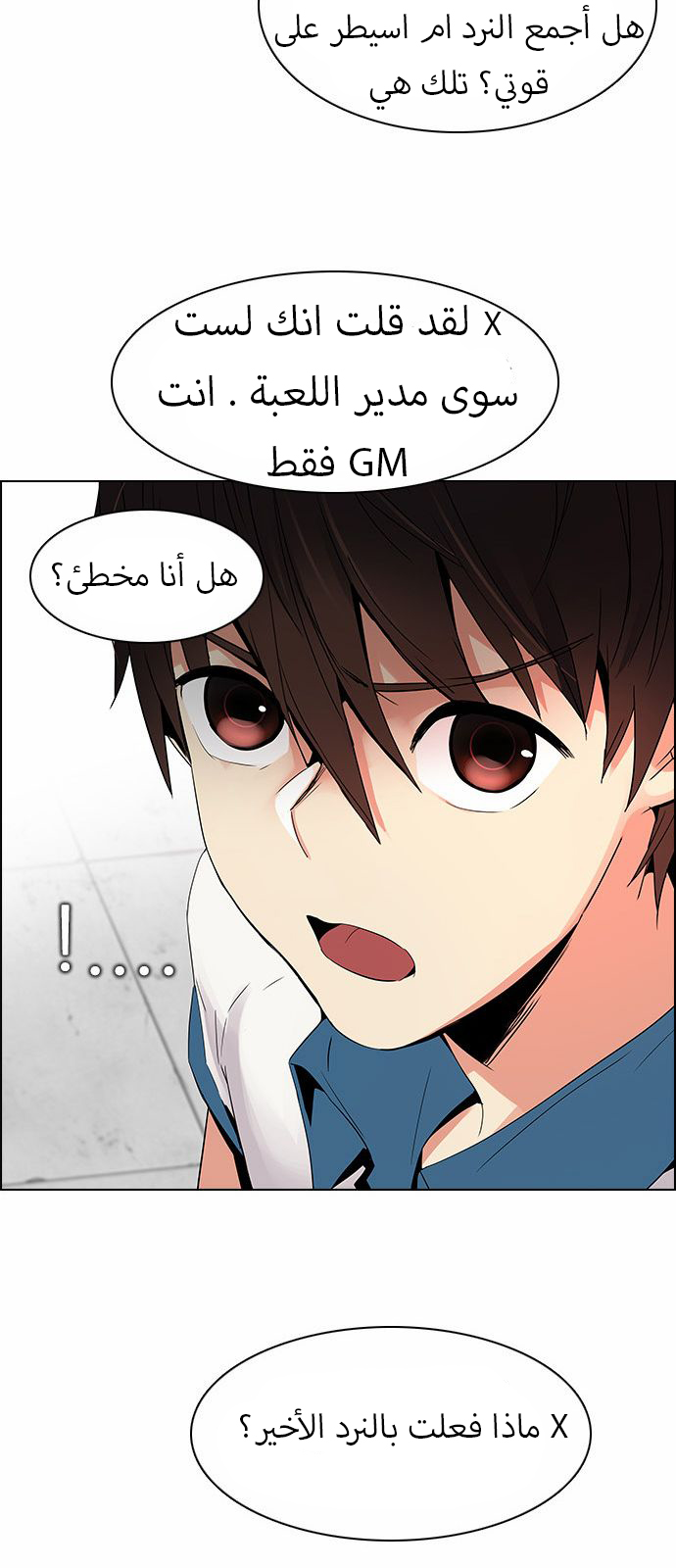 DICE: The Cube that Changes Everything: Chapter 126 - Page 11