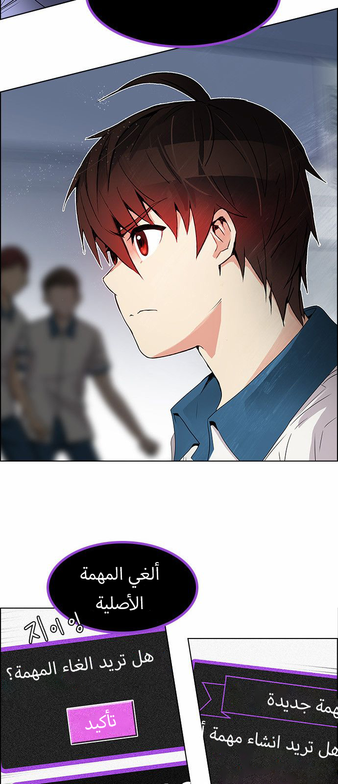 DICE: The Cube that Changes Everything: Chapter 126 - Page 14