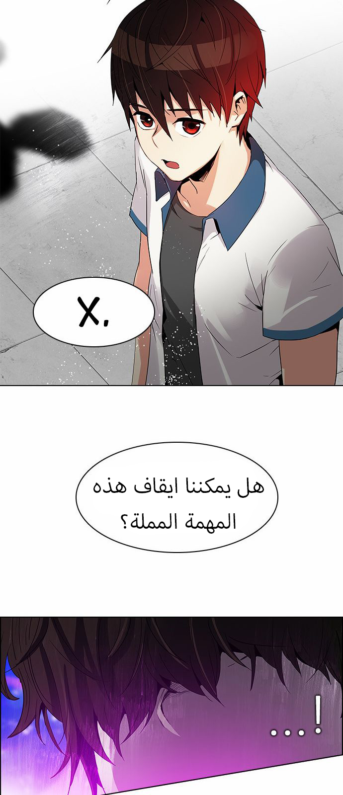 DICE: The Cube that Changes Everything: Chapter 126 - Page 20