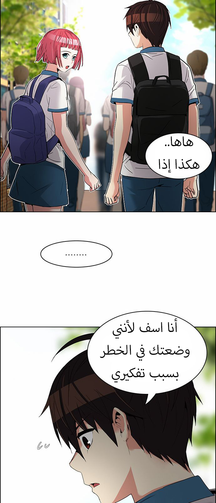 DICE: The Cube that Changes Everything: Chapter 126 - Page 26