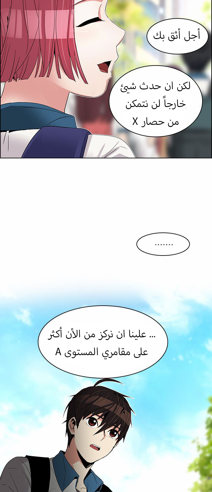 DICE: The Cube that Changes Everything: Chapter 126 - Page 28