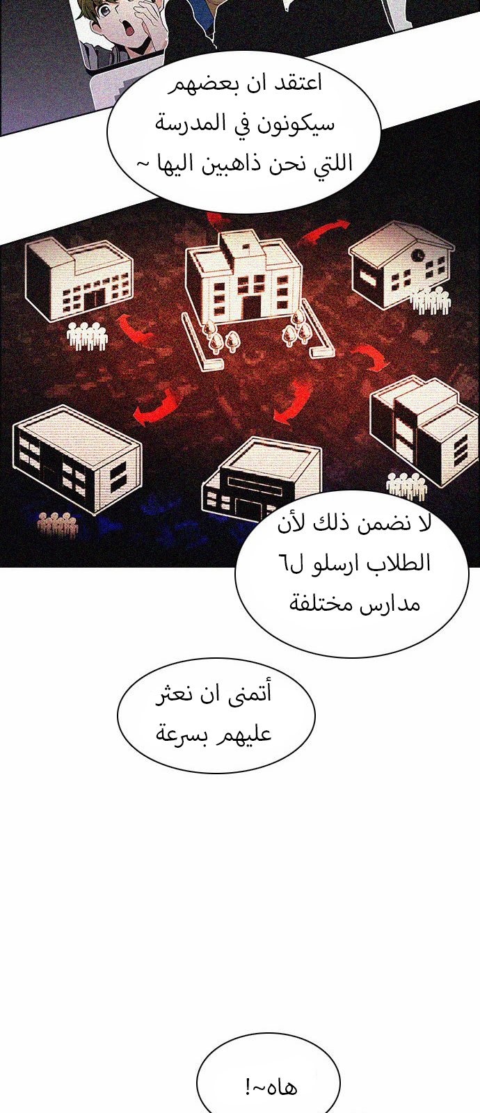 DICE: The Cube that Changes Everything: Chapter 126 - Page 30