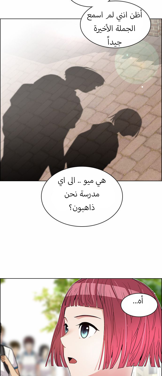 DICE: The Cube that Changes Everything: Chapter 126 - Page 31