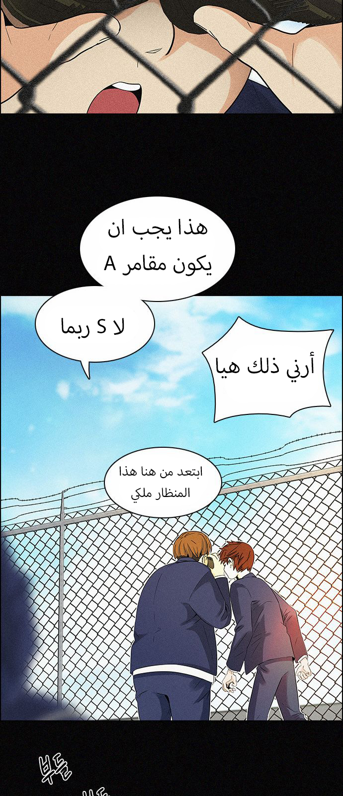 DICE: The Cube that Changes Everything: Chapter 126 - Page 36