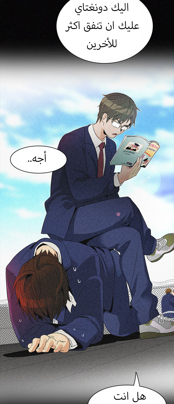 DICE: The Cube that Changes Everything: Chapter 126 - Page 40