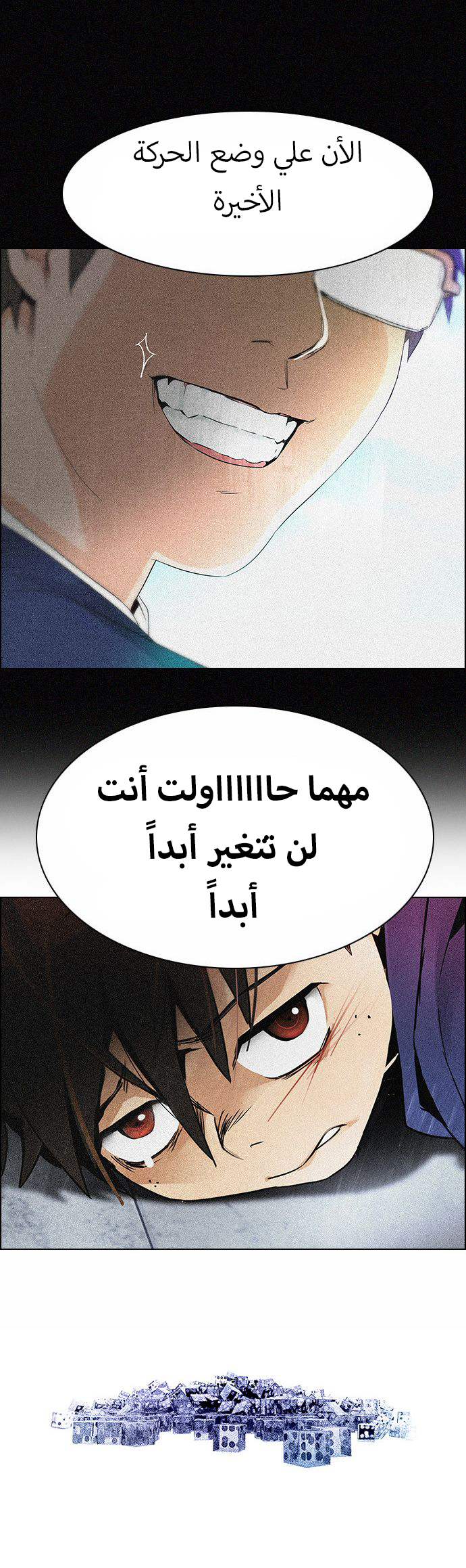 DICE: The Cube that Changes Everything: Chapter 126 - Page 44