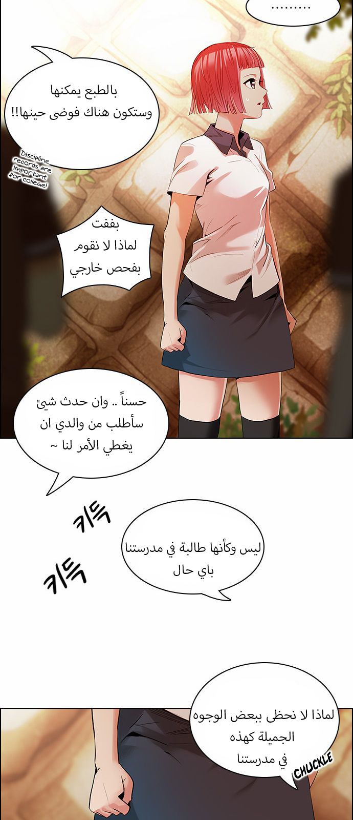 DICE: The Cube that Changes Everything: Chapter 130 - Page 17