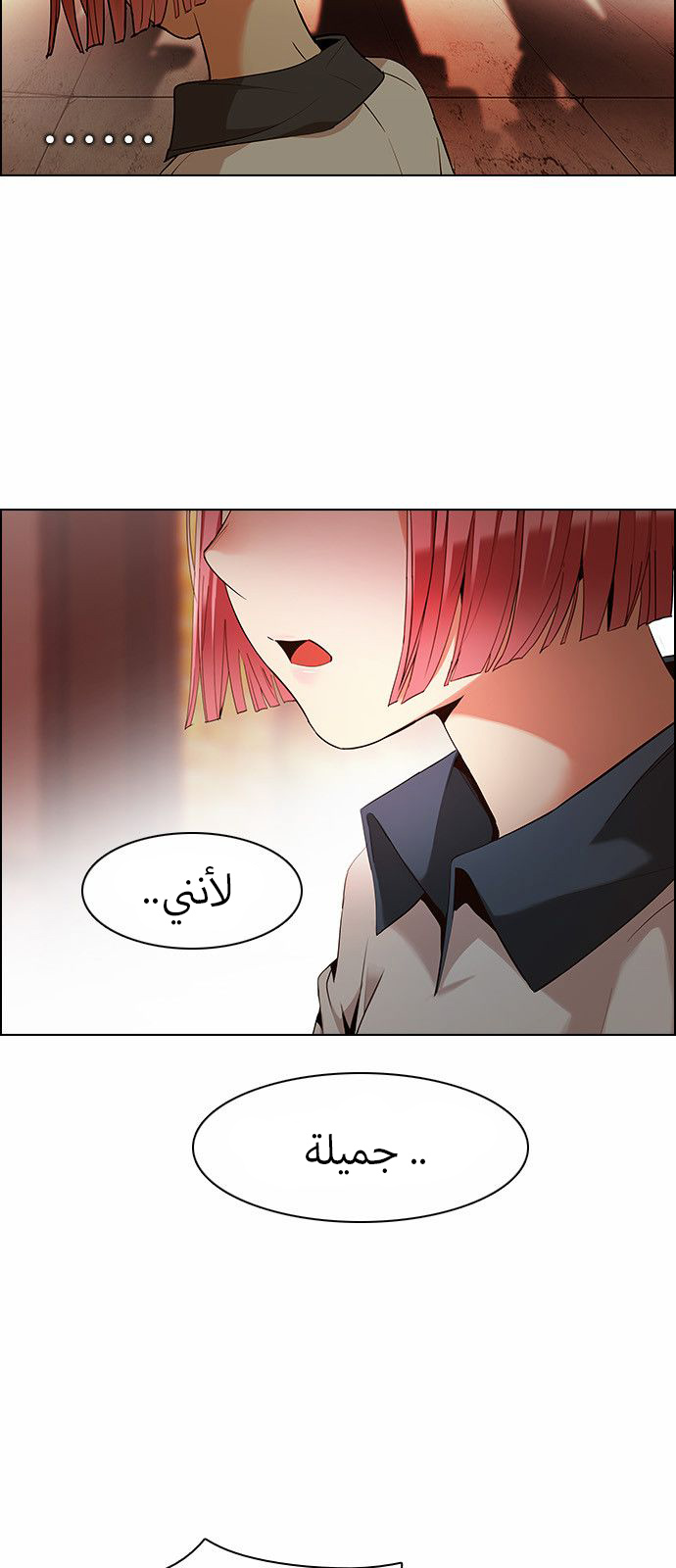 DICE: The Cube that Changes Everything: Chapter 130 - Page 19