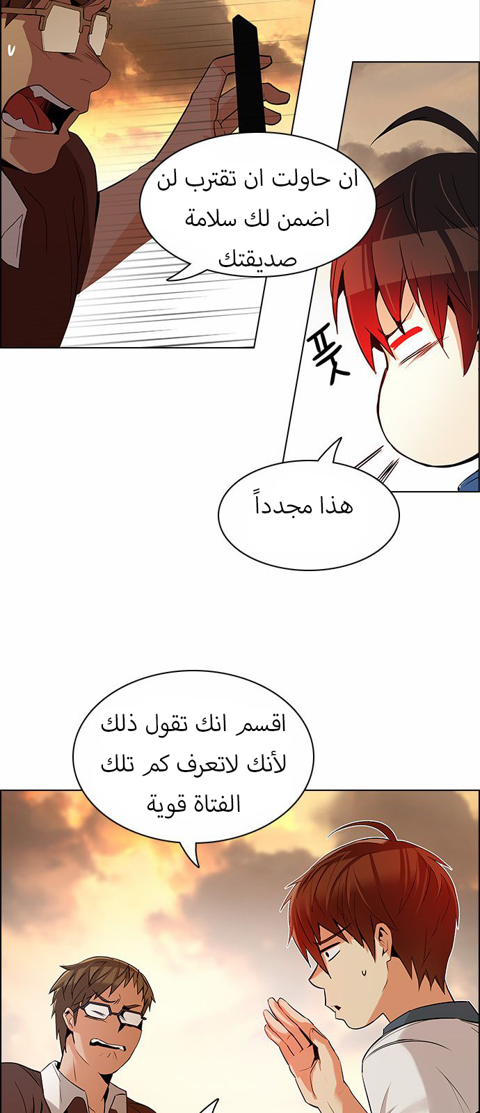 DICE: The Cube that Changes Everything: Chapter 130 - Page 39