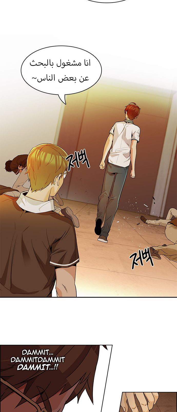 DICE: The Cube that Changes Everything: Chapter 130 - Page 57