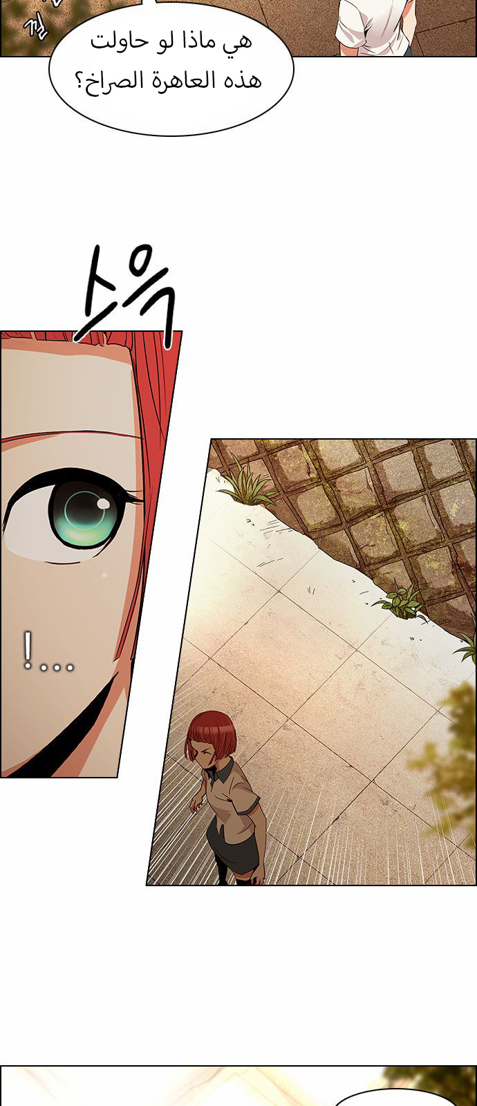 DICE: The Cube that Changes Everything: Chapter 131 - Page 8