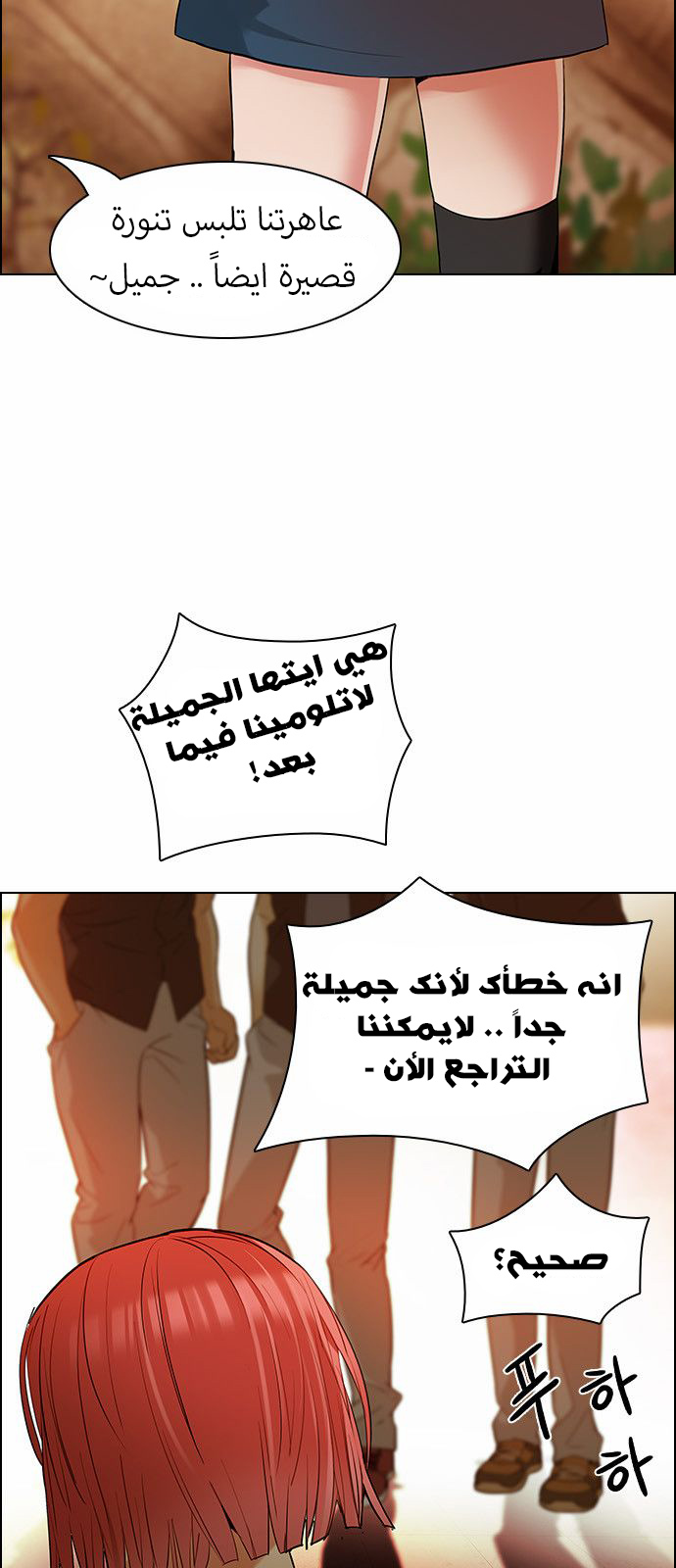 DICE: The Cube that Changes Everything: Chapter 131 - Page 10