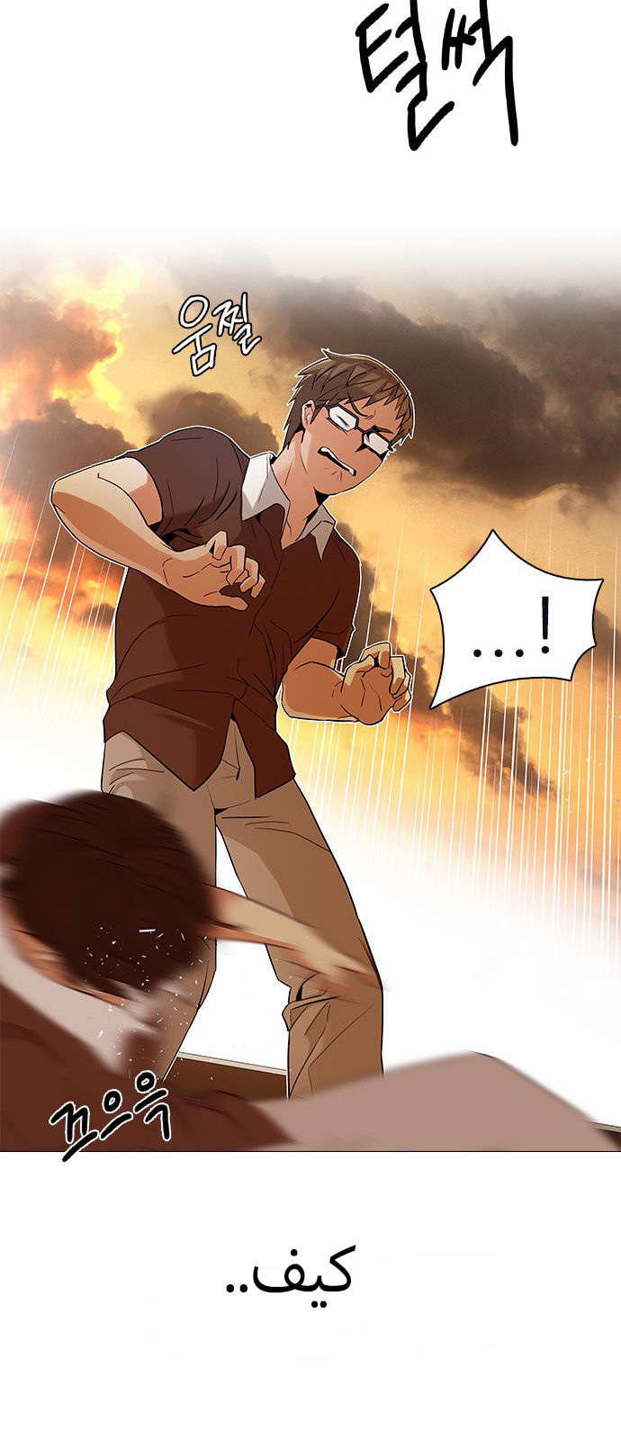 DICE: The Cube that Changes Everything: Chapter 131 - Page 18