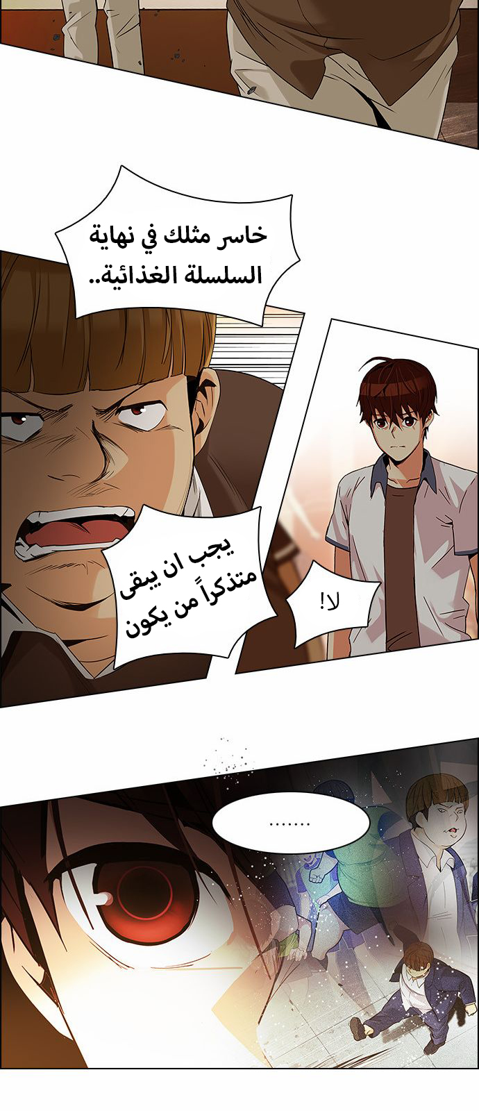 DICE: The Cube that Changes Everything: Chapter 131 - Page 24