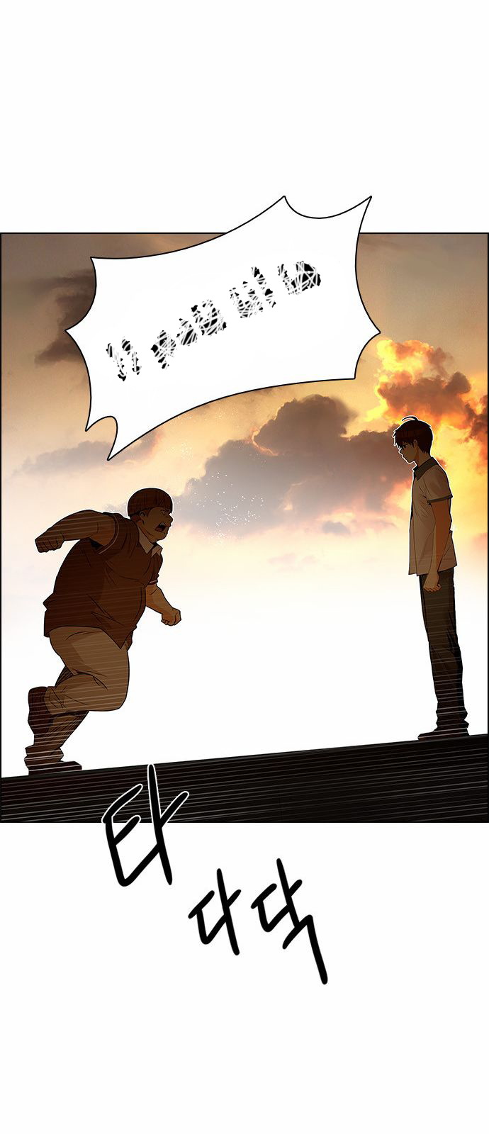 DICE: The Cube that Changes Everything: Chapter 131 - Page 25