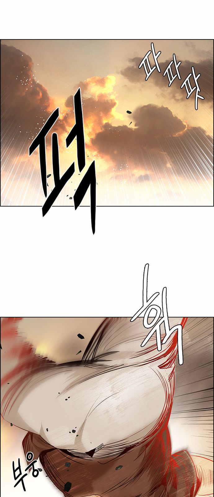 DICE: The Cube that Changes Everything: Chapter 131 - Page 26