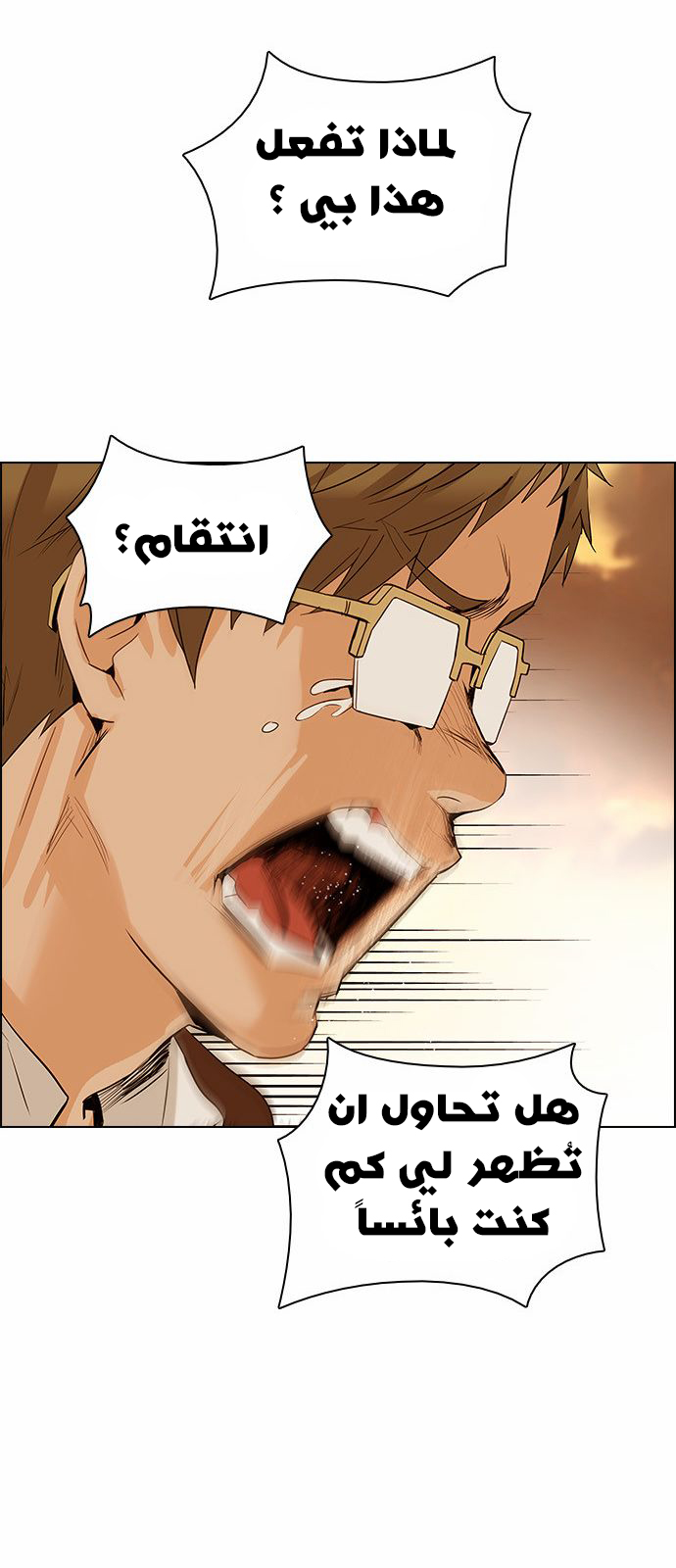 DICE: The Cube that Changes Everything: Chapter 131 - Page 29