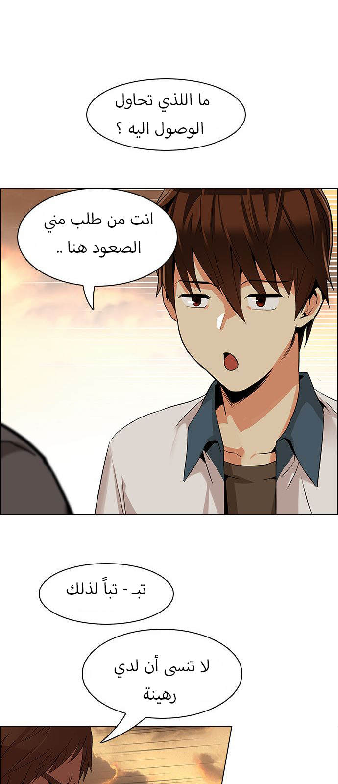 DICE: The Cube that Changes Everything: Chapter 131 - Page 30